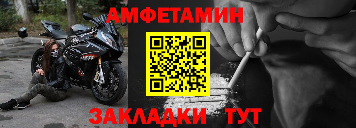 АМФЕТАМИН 97%  Амфетамин  Тимашёвск  Вход с VPN  АМФЕТАМИН 