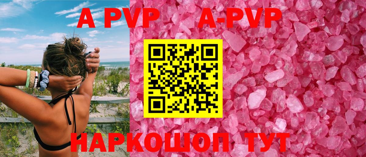 A-PVP СК КРИС Тимашёвск