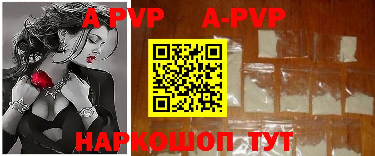 Альфа ПВП СК КРИС  A-PVP  Вход с VPN  Тимашёвск  Альфа ПВП кристаллы 