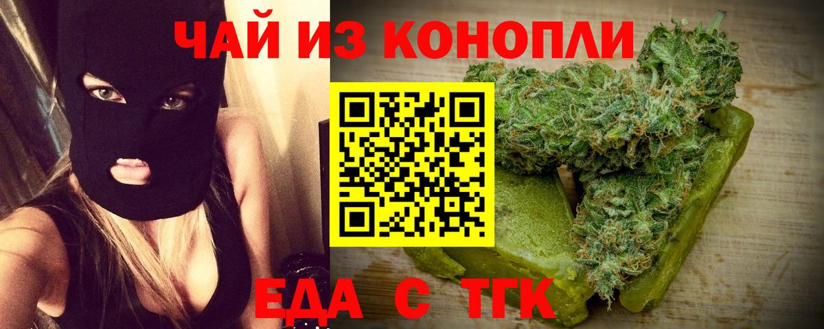 Cannafood марихуана  Вход с VPN  Тимашёвск 