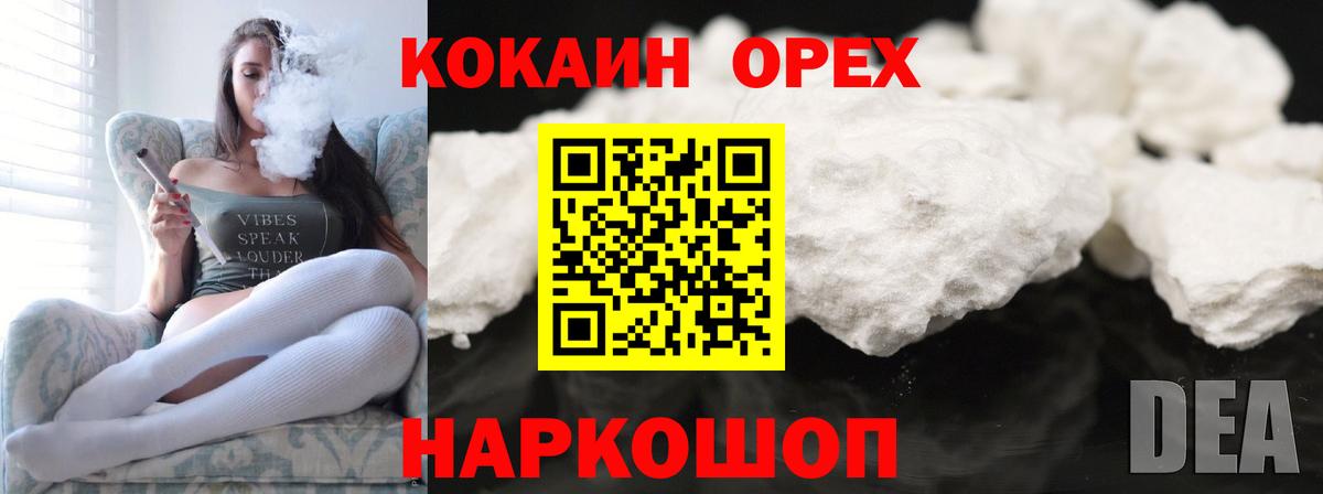 Кокаин  COCAIN Эквадор  Вход с VPN  где найти наркотики  Тимашёвск  КОКАИН FishScale 