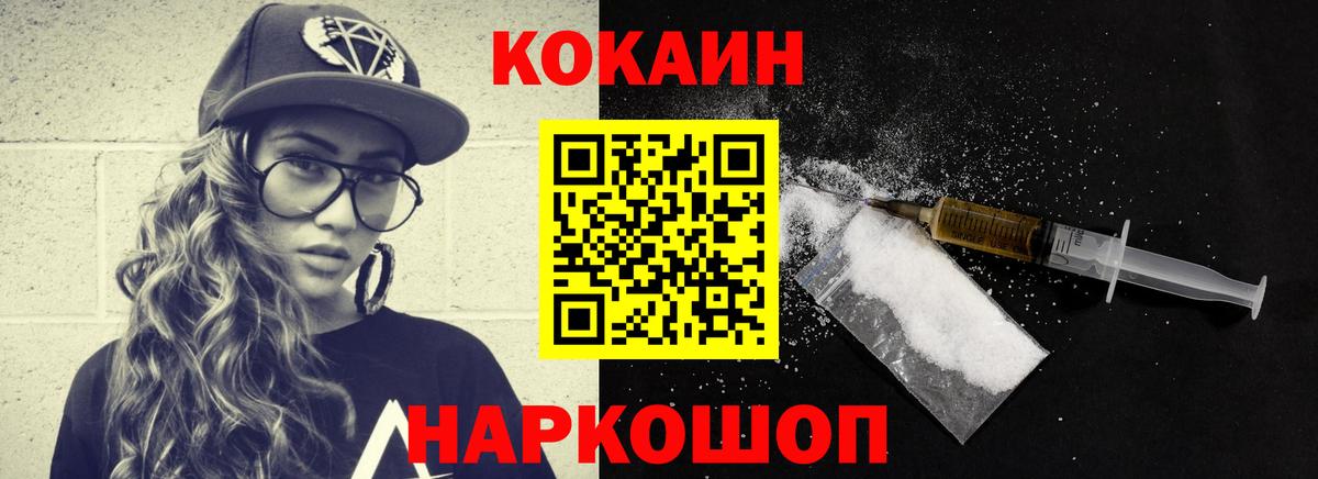 COCAIN Колумбийский Тимашёвск