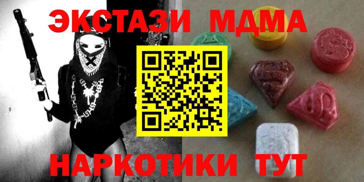 Экстази 300 mg  Ecstasy  Тимашёвск  Вход с VPN  ЭКСТАЗИ ешки 