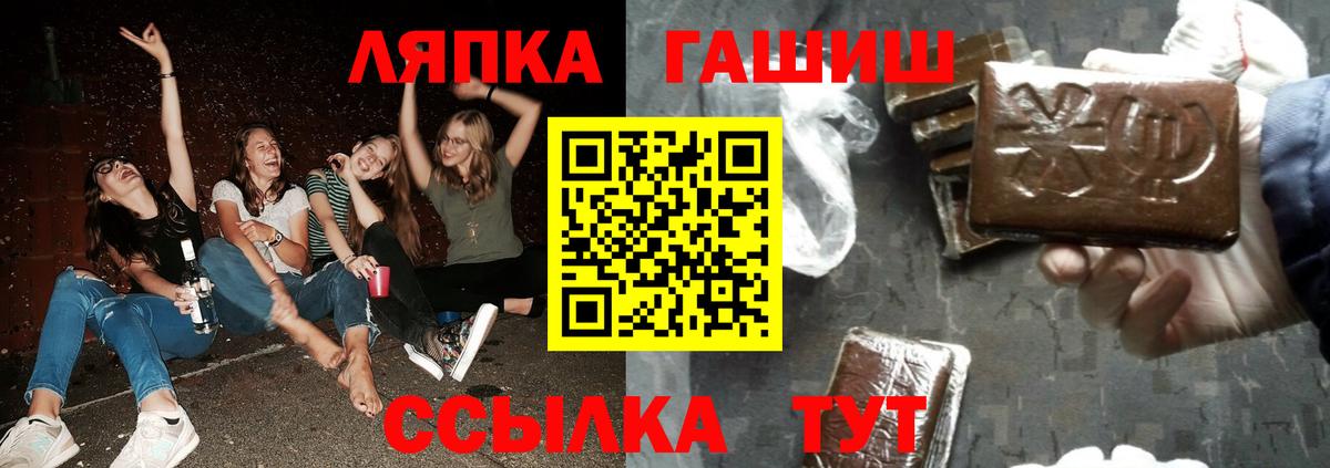 Тимашёвск  ГАШИШ ice o lator  Вход с VPN 