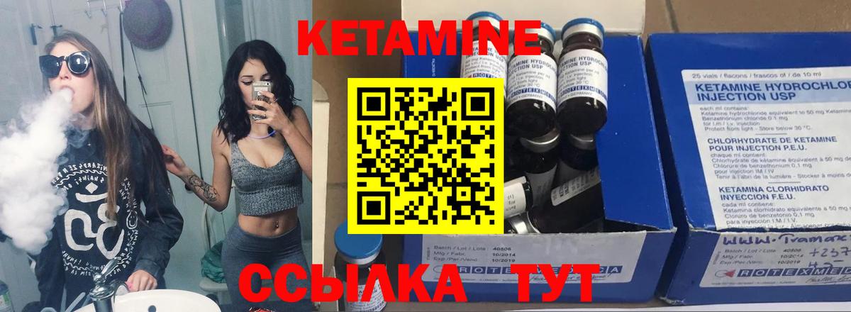 Тимашёвск  Кетамин VHQ  Вход с VPN 
