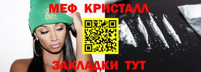 мяу мяу кристалл Малоярославец
