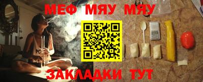 мяу мяу кристалл Малоярославец