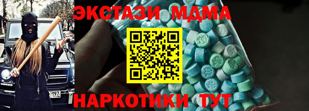 МДМА VHQ  Вход с VPN  Тимашёвск  MDMA  МДМА VHQ 