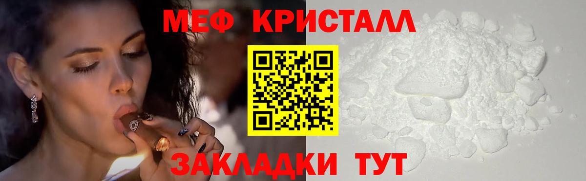 МЕФ мука Тимашёвск