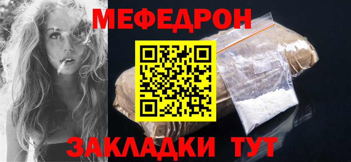 Мефедрон mephedrone  МЯУ-МЯУ  Вход с VPN  МЕФ  МЯУ-МЯУ VHQ  Тимашёвск 