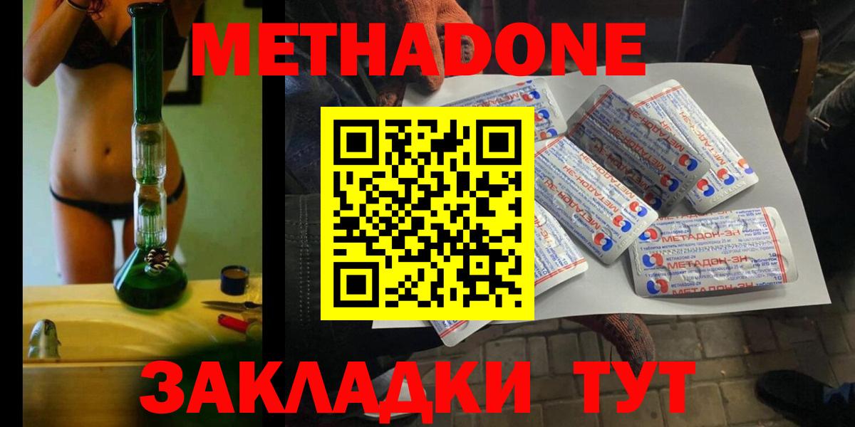 Метадон кристалл  Вход с VPN  blacksprut вход  Тимашёвск  МЕТАДОН мёд 