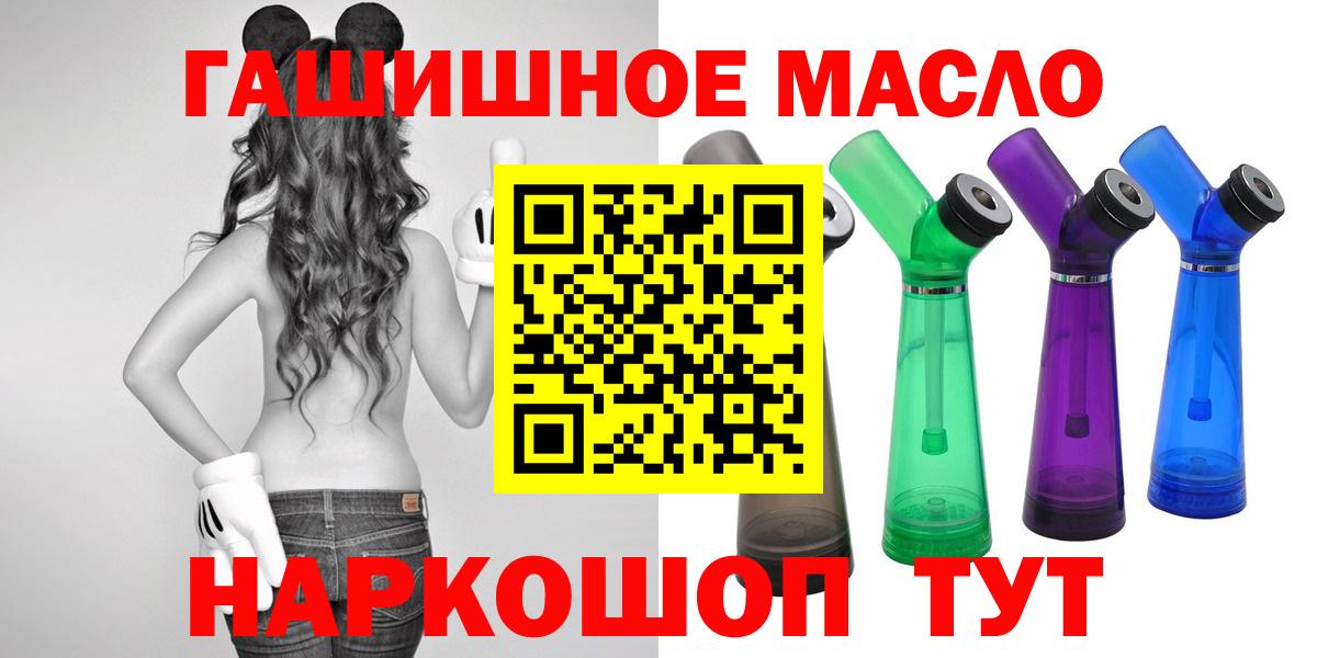 ТГК вейп Тимашёвск